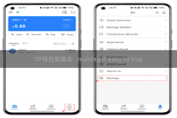 TP钱包新版本   making it easy to buy